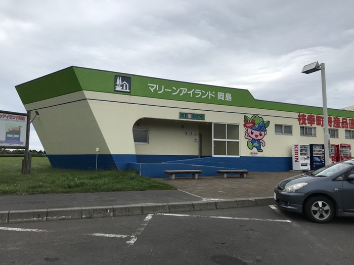 道の駅　マリーンランド岡島