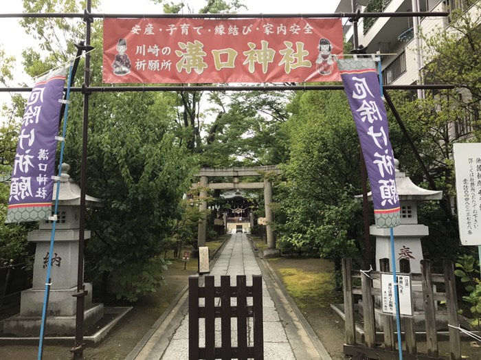 溝口神社