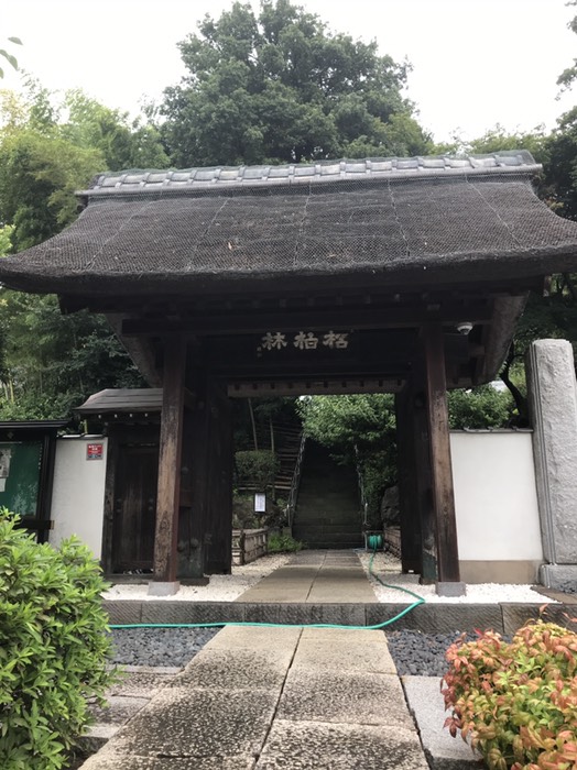 円福寺