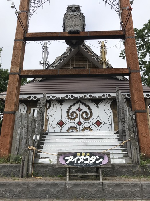 阿寒湖　アイヌコタン2