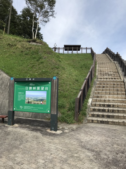 日勝峠展望台