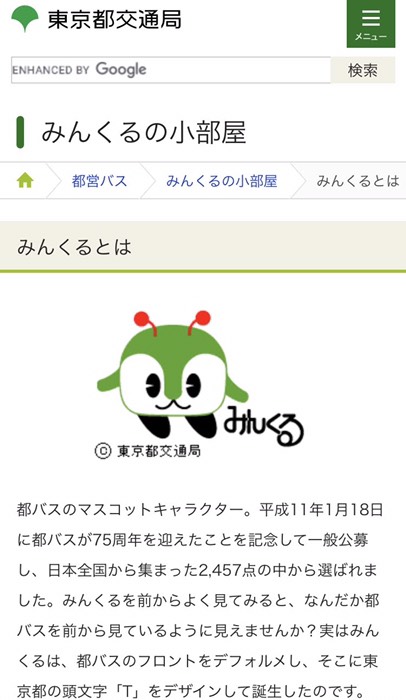 越後バスは都バスのお下がりなんですね