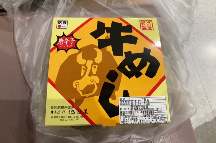 駅弁買いましたー