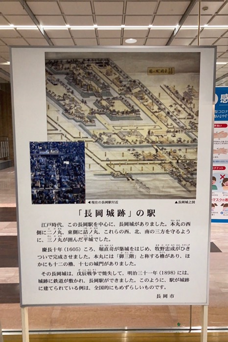 長岡駅は長岡城跡とは知りませんでした！