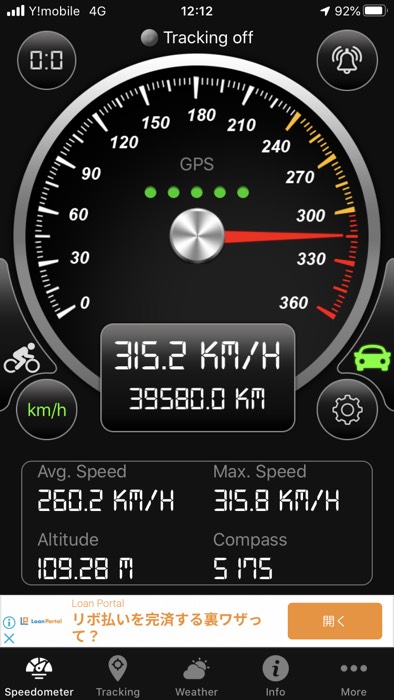 うほー！315km/h超え！！