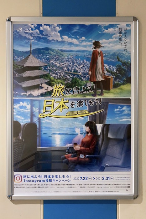 #旅に出よう日本をたのしもう