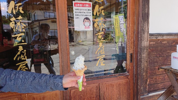 とうふのソフトクリーム