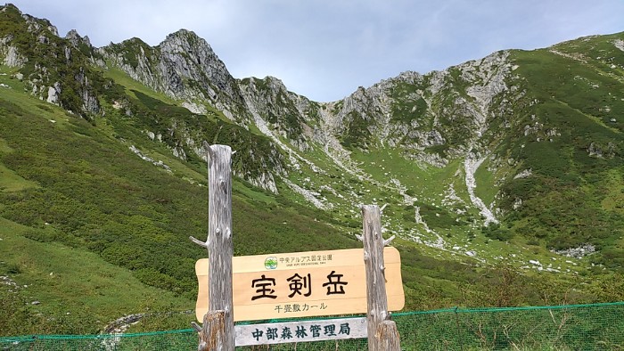 宝剣岳  千畳敷カールより