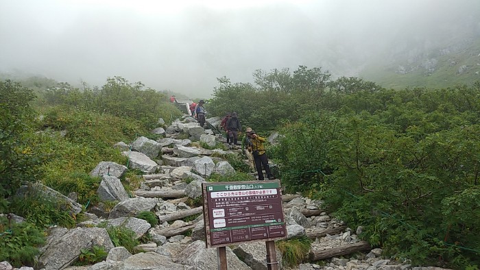 八丁坂 下り終わり