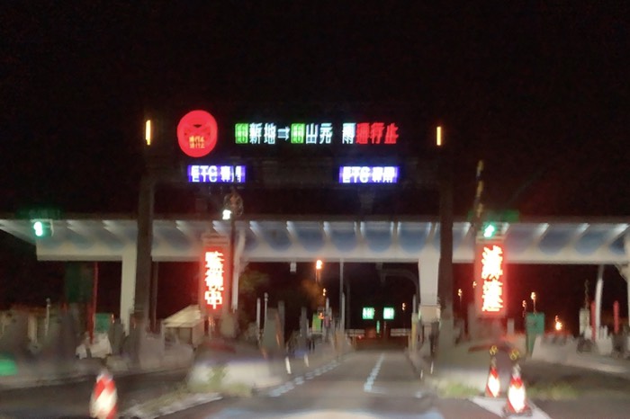 ETC割引利用の為4時前に！