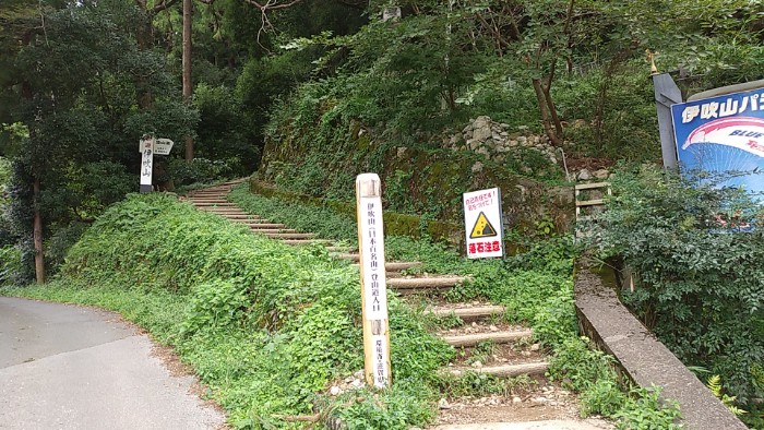 伊吹山登山口