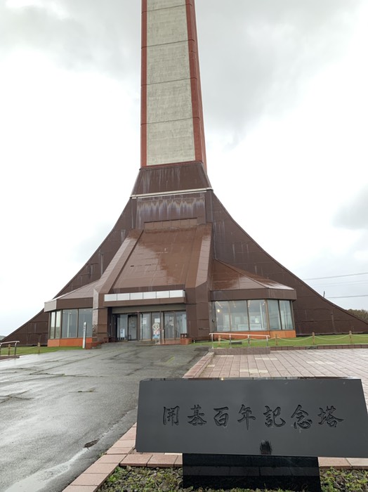 北方記念館　開基百年記念塔