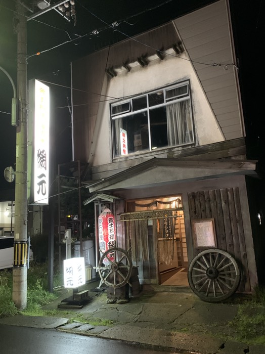 郷土料理　網元