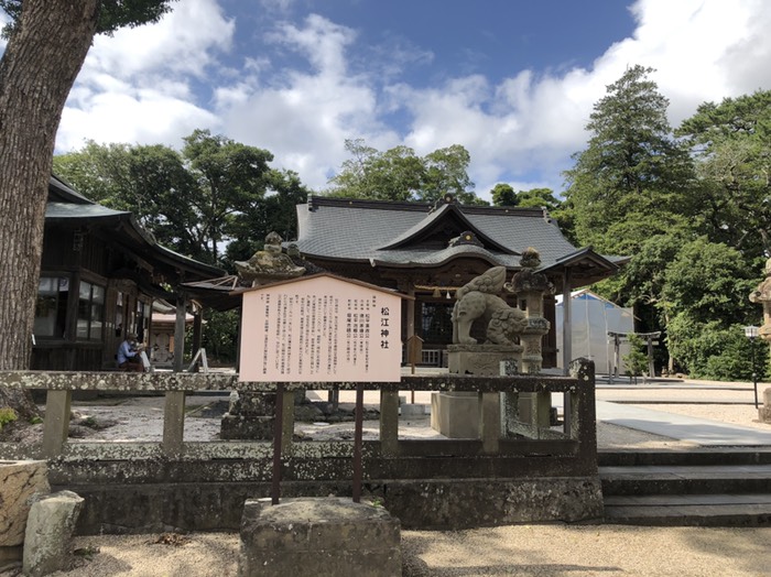 松江神社