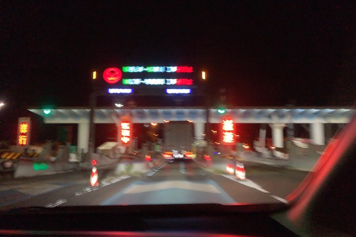 高速乗ります！