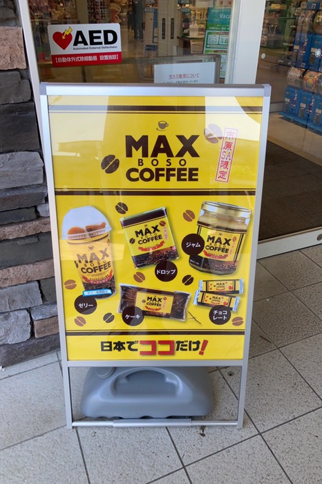 日本でココだけ！？