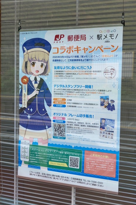 キャンペーンポスター