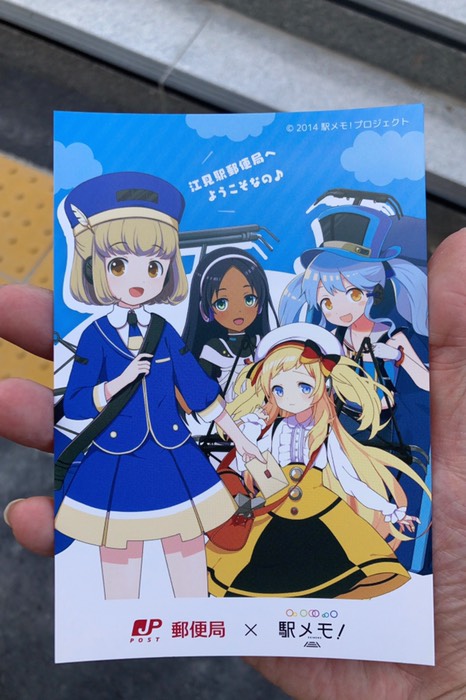 コンプ報酬ポストカード