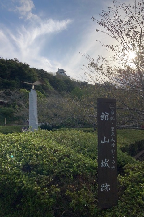 館山城