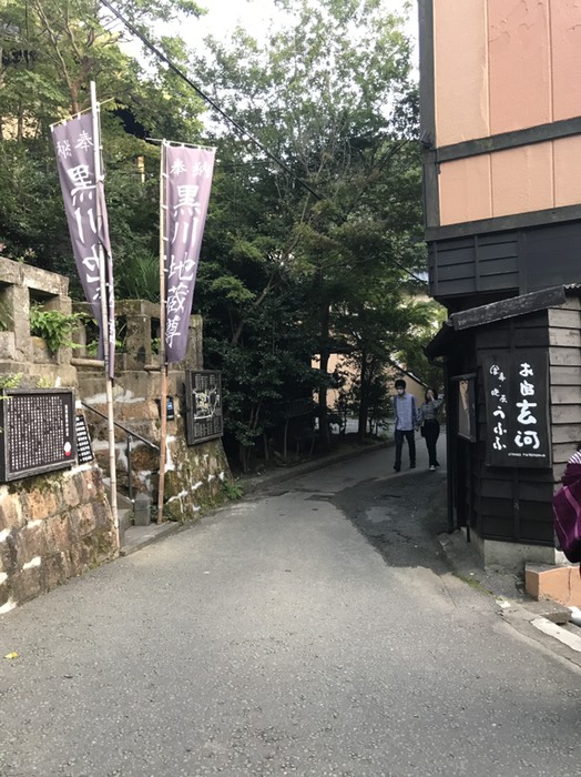 黒川温泉3