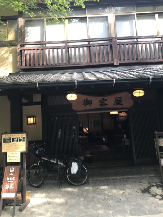 御客屋出発