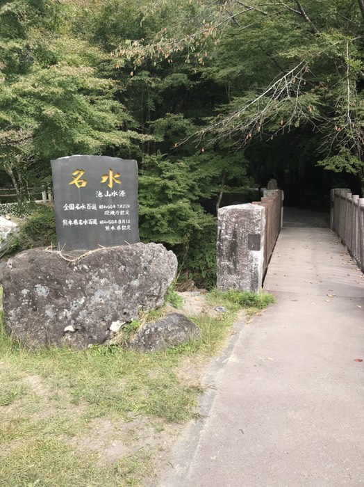 池山水源1