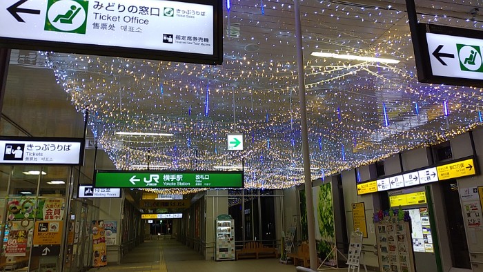 JR 横手駅