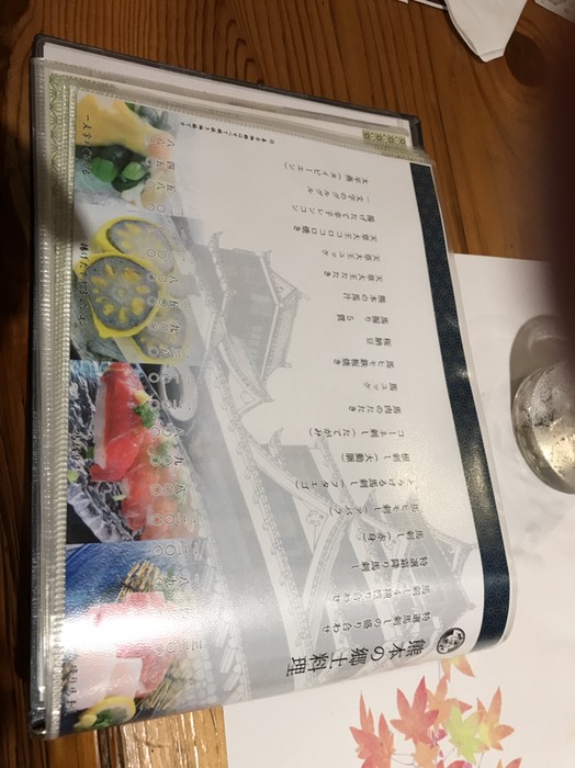 根っこ　メニュー