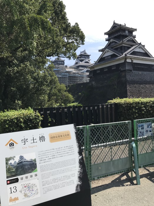 熊本城　宇土櫓