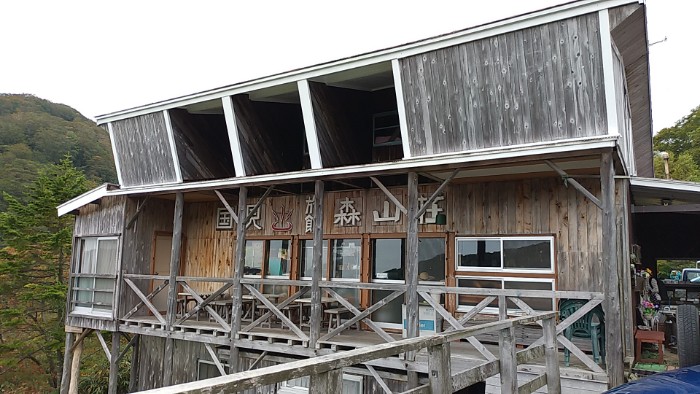 国見温泉 森山荘