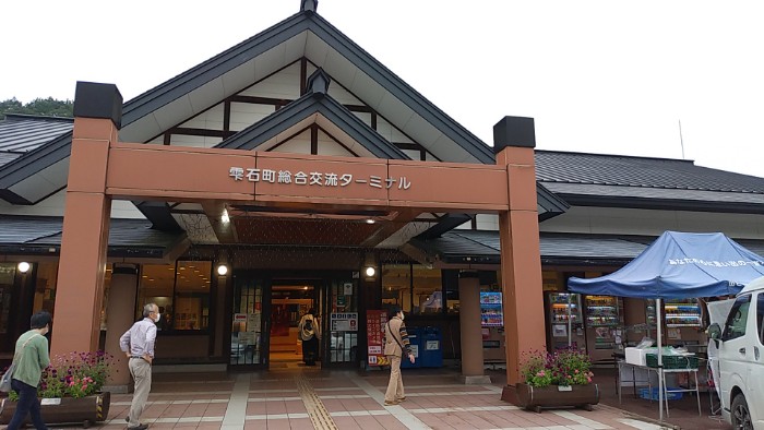 道の駅 雫石あねっこ