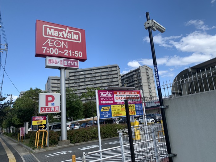 マックスバリュー