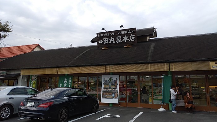 STEP IN たまるや