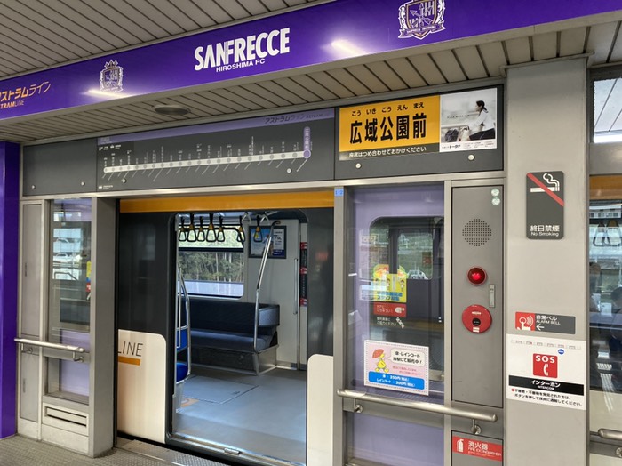 アストラムライン