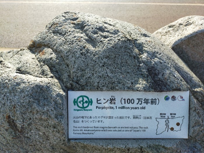 奴奈川姫の像の並びに在る石