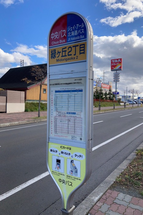 さて札幌へ向かいます