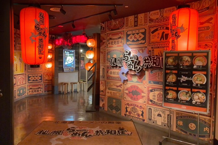 夕飯はらーめん共和国へ