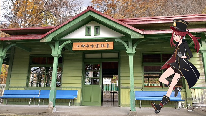旧神居古潭駅