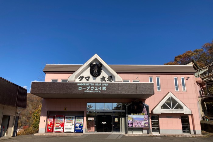 ロープウェイで登ります