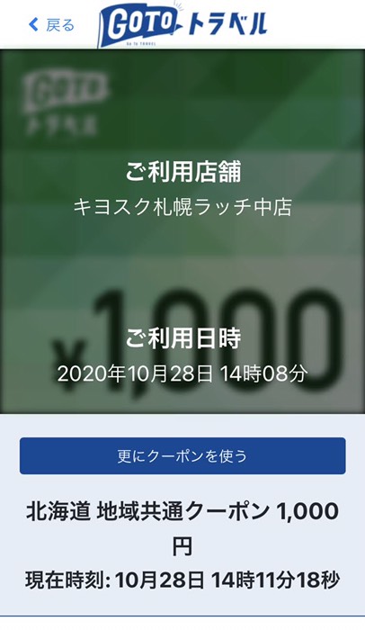 なんとか使えました