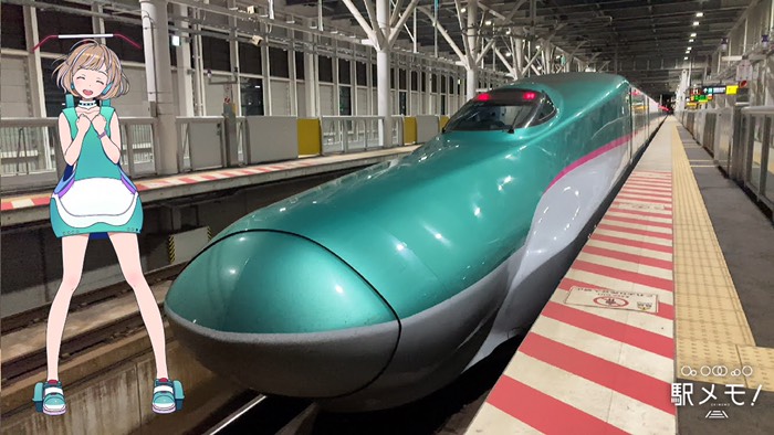 ここからは北海道新幹線