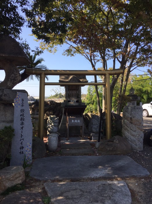 讃岐輪楽オートバイ神社