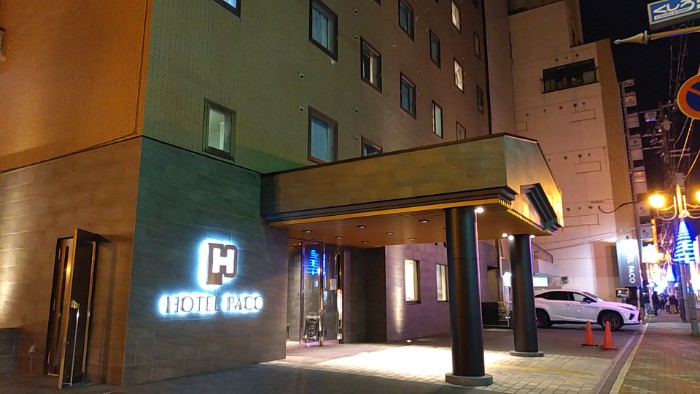 パゴの湯 ホテルパゴ