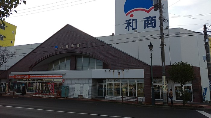 和商市場
