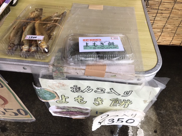 よもぎ餅　美味しい