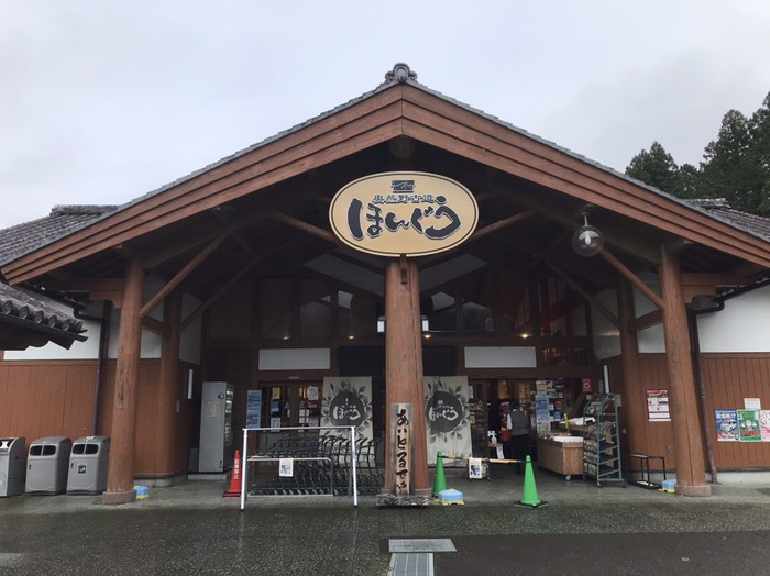 道の駅　熊野古道ほんぐう