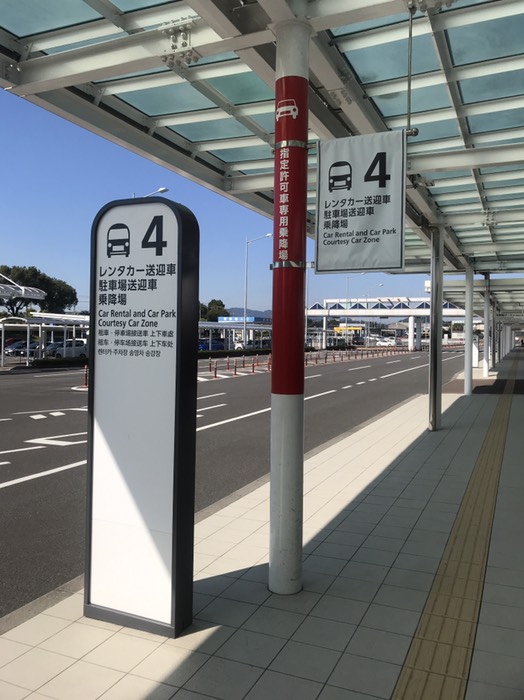 レンタカーを借りに行きます