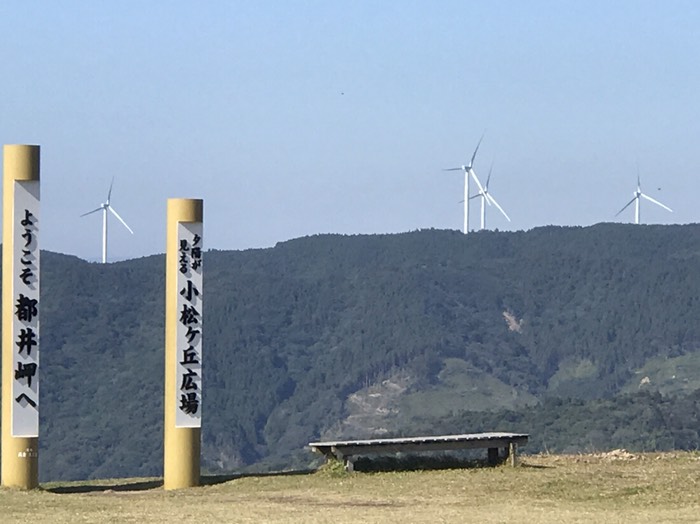 風力発電の風車も見える