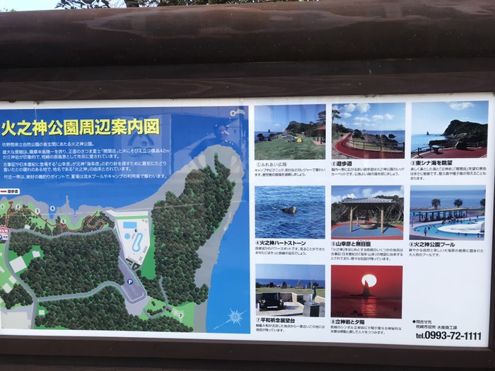 火之神公園周辺案内図