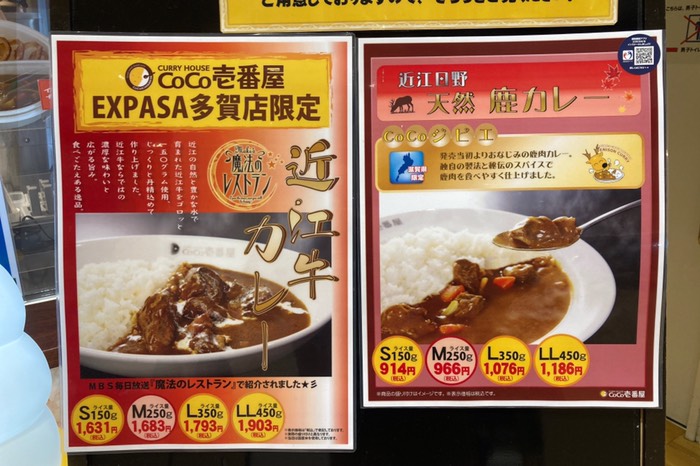 鹿カレーも惹かれますね〜